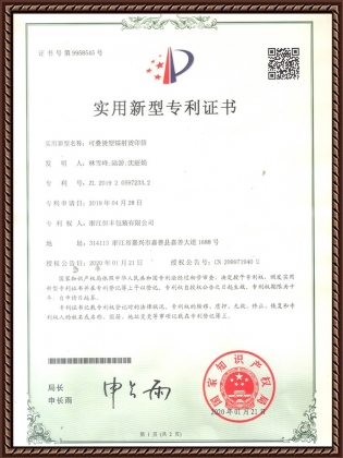 可疊燙型鐳射燙印箔